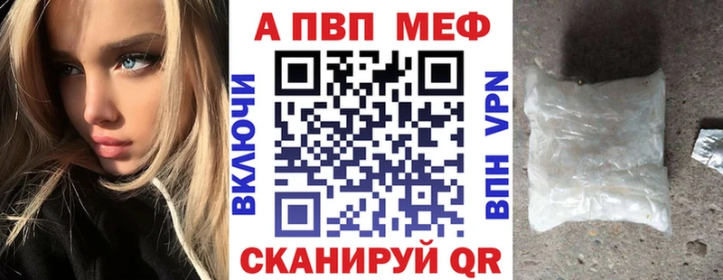 Альфа ПВП кристаллы  Ачхой-Мартан 