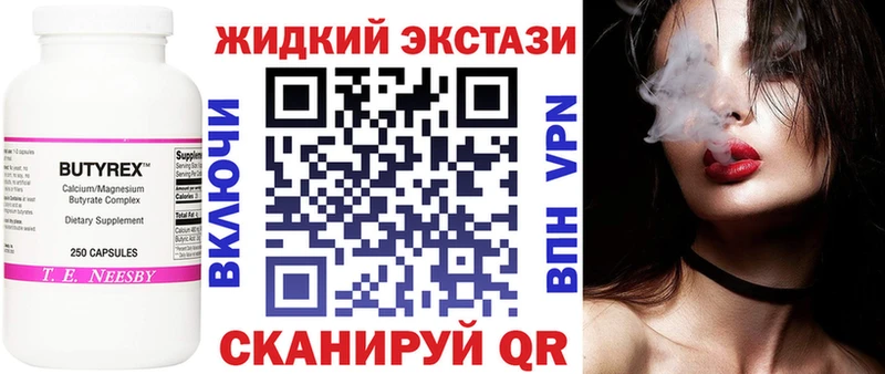 Бутират BDO 33%  Ачхой-Мартан 