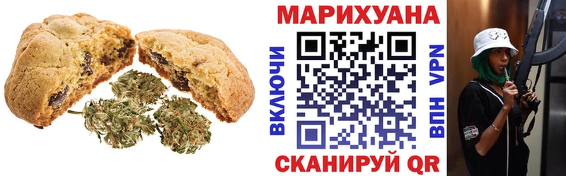 Печенье с ТГК конопля  Ачхой-Мартан 