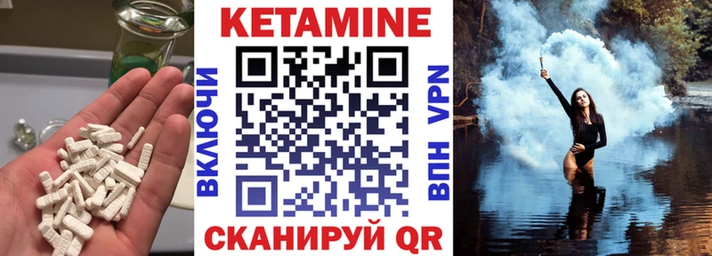 КЕТАМИН VHQ наркотики Ачхой-Мартан