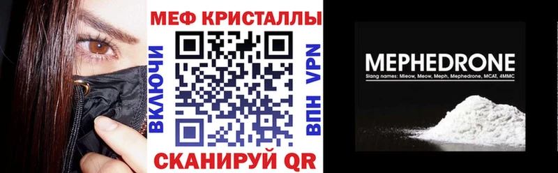МЕФ кристаллы  Ачхой-Мартан 